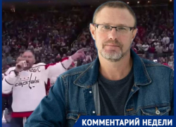 Это диагноз российскому хоккею: эйфорию от рекорда Овечкина не поддержал статусный волгоградец, - "Блокнот Волгограда"