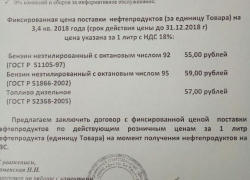 АЗС «Газпром» предлагает предпринимателям Волгоградского региона бензин за 55 рублей, - "Блокнот Волжского"