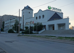 Здание центрального офиса Сбербанка в Камышине уйдет с молотка за 83 миллиона рублей
