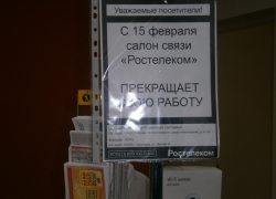 Зачем камышинский Ростелеком вводит абонентов в заблуждение?