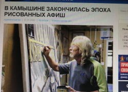 В Камышине художник Василий Чеботарев больше не будет рисовать афиши кино