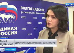 Депутат камышан в Госдуме Анна Кувычко подарила стиральную машинку многодетной семье и пообещала изменить Социальный кодекс