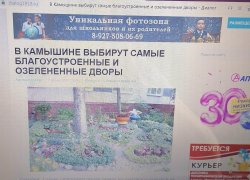 Камышинская административная газета "Диалог" даже заголовки пишет с ошибками, за которые ставят двойки семиклассникам