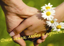 Камышане напишут свои желания на ромашке  