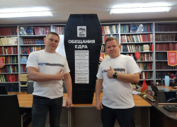 В Волжское отделение «Единой России» принесли гроб, - "Блокнот Волжского" (ВИДЕО)