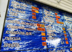 Рыба, помидоры, гречка и даже соль подорожали для камышан за последнюю сентябрьскую неделю