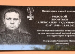 В глубинке Камышинского района открыли мемориальную доску погибшему в спецоперации земляку - командиру отделения штурмовой роты