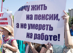 "Ни одного голоса тем партиям, кто поддерживает пенсионный геноцид!" - под таким лозунгом в Камышине пройдут пикеты