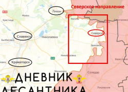 Стратегия «двойных клещей» под Северском привела к полному окружению группировки ВСУ, - "Блокнот - Россия"