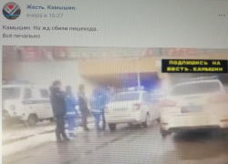 Известный своей неразборчивостью в информации паблик "Жесть Камышина" без толку "погнал волну" с якобы сбитым пешеходом (ВИДЕО)