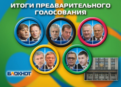 "Справедливая Россия" стала лидером предварительного голосования на минувшей неделе