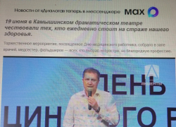 Почему для торжественного выхода на сцену глава Камышина Станислав Зинченко не надевает пиджак и галстук? - камышанка (ВИДЕО)