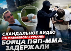 Задержан боец поп-ММА после шоу с 5 тысячами на Мамаевом кургане, - "Блокнот Волгограда"