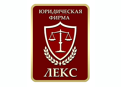 Юридическая фирма «ЛЕКС» специализируется на профессиональном  банкротстве граждан, проживающих на территории Камышина и Волгоградской области