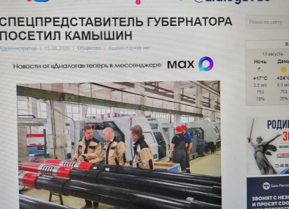 Спецпредставитель губернатора, до статуса кандидата в депутаты Госдумы не наносивший визиты на частные предприятия Камышина, восполняет пробел?