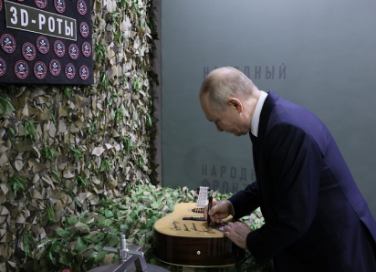 «Директору» Николаю, с уважением, Владимир Путин», - написал президент России на гитаре бойцу СВО из Волгограда