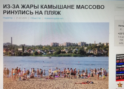 Редактор административной газеты «Диалог» Виктория Кадацкая воспела пляж у мэрии, собравший больше всего жалоб камышан