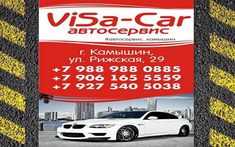 Проблемы с авто? – Решить любую из них в Камышине вам поможет Автосервис «ViSa-Car»