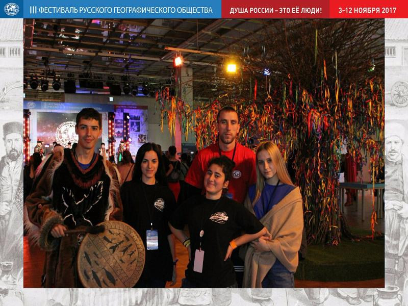 Пять активистов из Центра туризма Камышина приняли участие в III Фестивале РГО в Москве