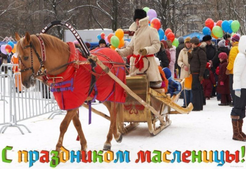 26 февраля в парке Комсомольцев-добровольцев пройдет Масленица 