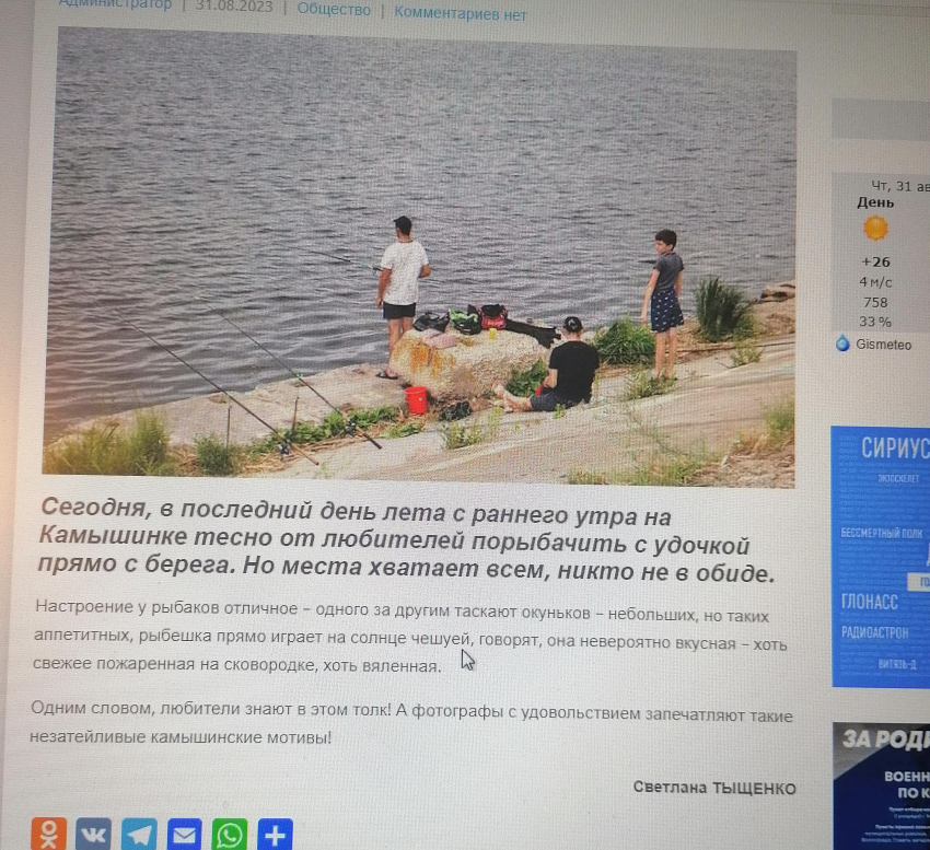 Разве можно журналистам главной городской газеты «Диалог» быть такими «махровыми двоечниками» по русскому языку? - камышанка