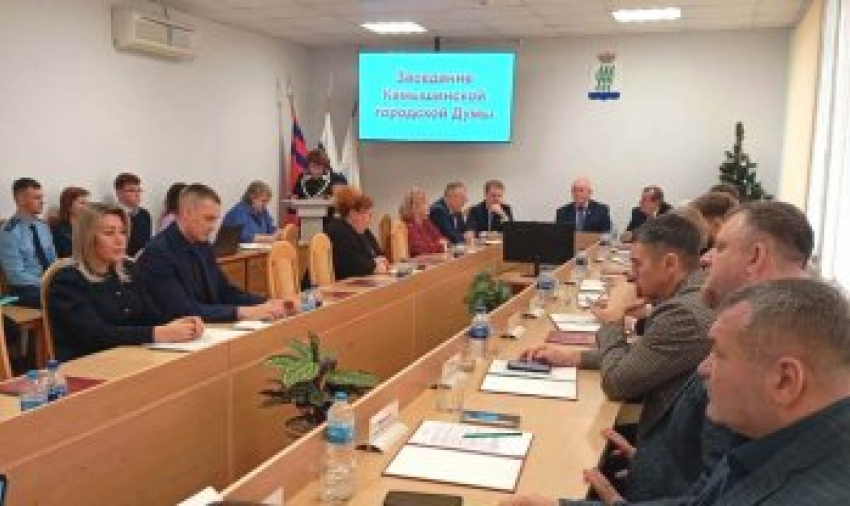 В Камышине на заседании гордумы утвердили дефицитный бюджет и тайные траты на пенсионеров-экс-чиновников из этого «дырявого» бюджета 