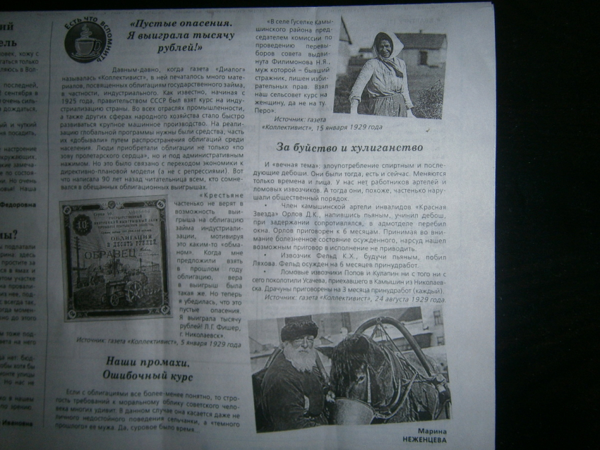 В Камышине журналисты газеты администрации «Диалог» решили обратиться к актуальной теме ломовых извозчиков