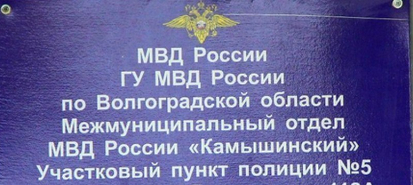 В Камышине открылся новый участковый пункт полиции