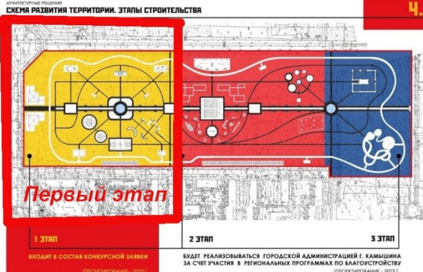 Власти Камышина показали схему реконструкции части парка Текстильщиков, горожане спрашивают, предусмотрены ли там деревья