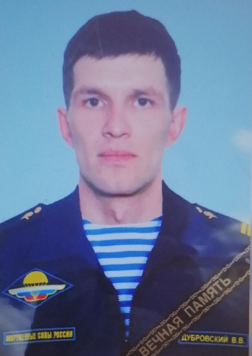 В Камышине проводили в последний путь погибшего на Украине гвардии старшего сержанта Вадима Дубровского