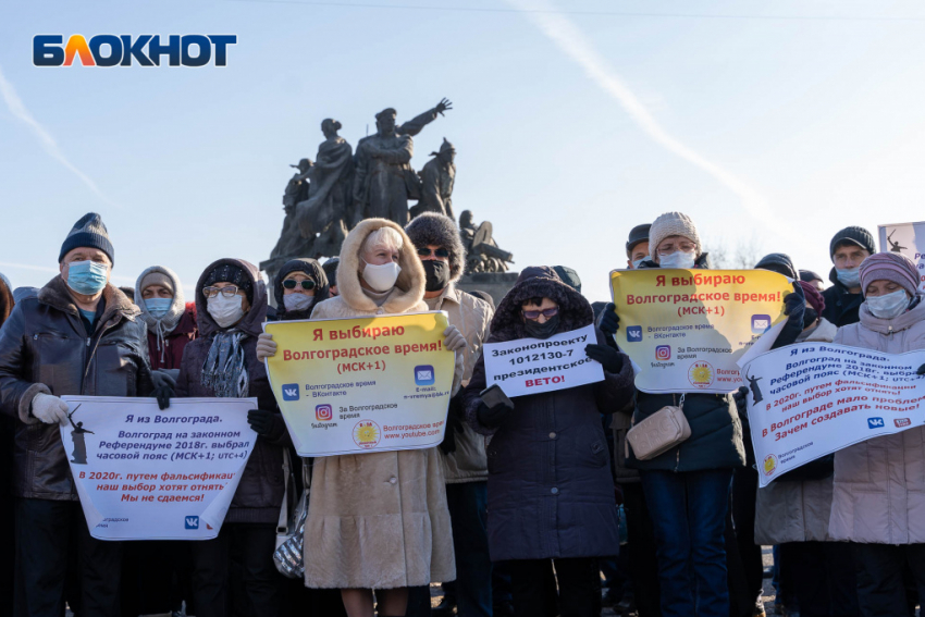 «Солнечное лекарство от коронавируса»: на массовой акции в Волгограде у Путина потребовали сохранения местного времени, - «Блокнот Волгограда"