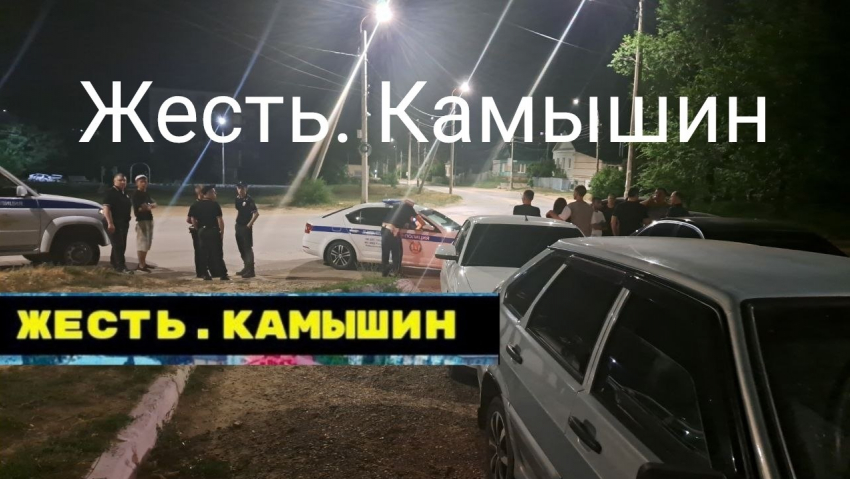 В Камышине в соцсетях пытаются распространять слухи о жесткой разборке у кафе «Ретро» минувшей ночью сегодня, 15 июня