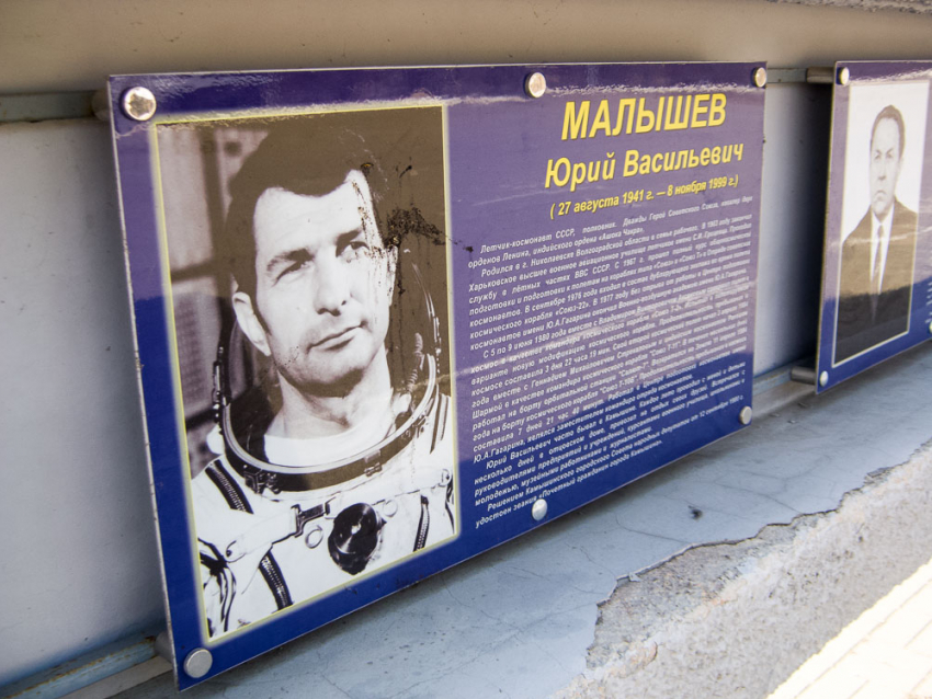 Надо бы отмыть стекло на портрете Юрия Малышева на доске Почета в Камышине, а то неудобно перед земляком-космонавтом, - камышанин