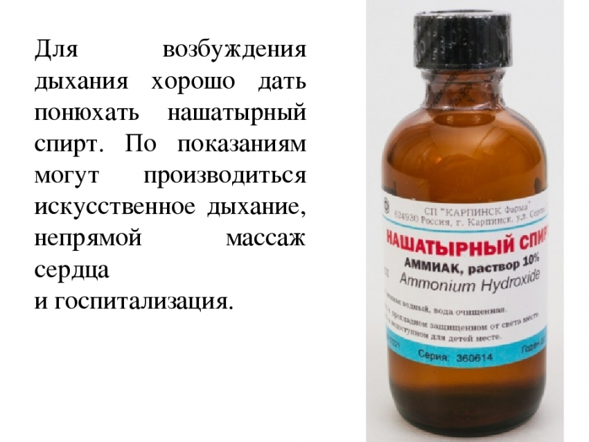 В центральной городской больнице Камышина скончалась женщина, выпившая нашатырного спирта