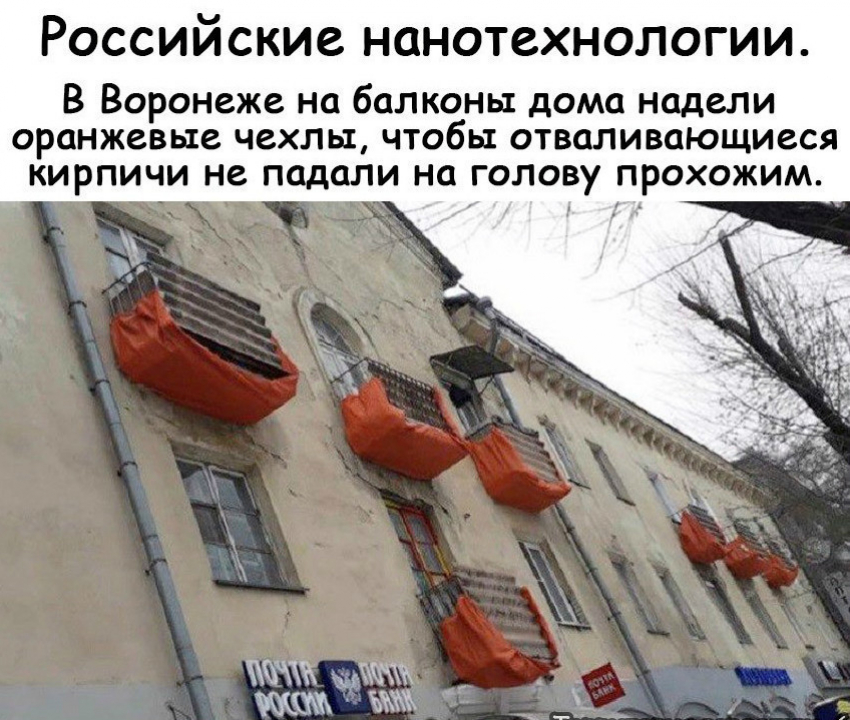 Читатель «Блокнота Камышина» предлагает надеть ветхим балконам «памперсы"