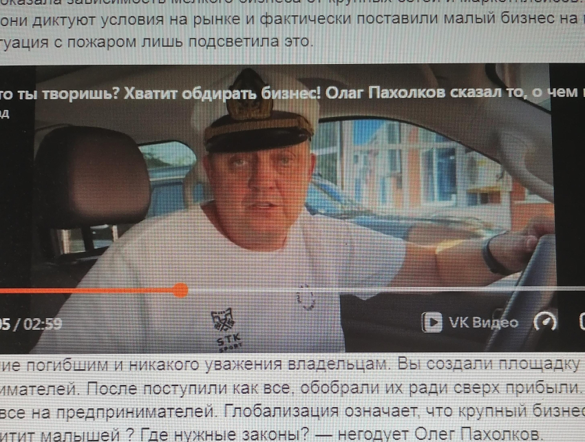После пожара на складах Wildberries основатель сайтов «Блокнот» Олег Пахолков показал зависимость мелкого бизнеса от крупных сетей и маркетплейсов