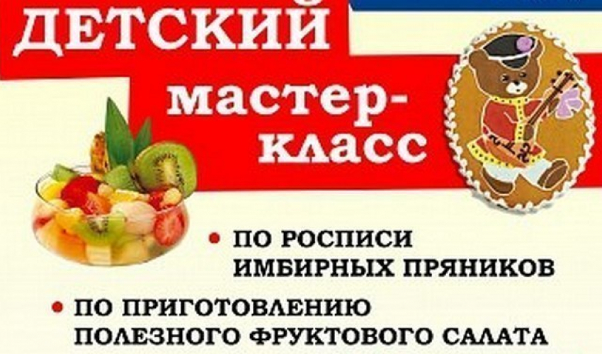 «Блокнот Камышин» открывает прием заявок на мастер-класс «Маленький поваренок»