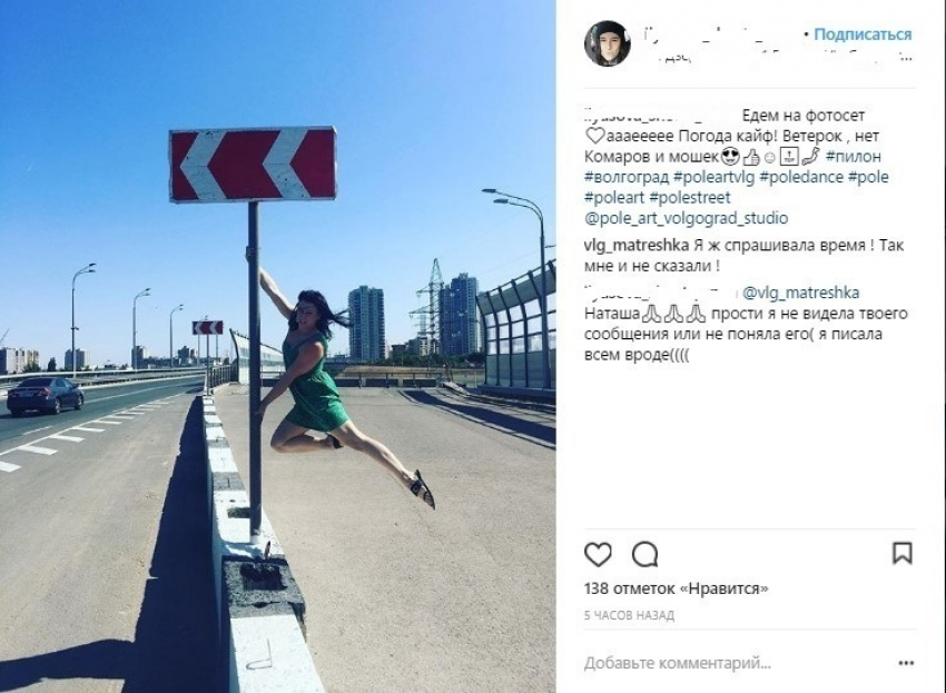 Жительница Волгоградской области выложила фото своих танцев на ... дорожных знаках - никакого фотошопа!