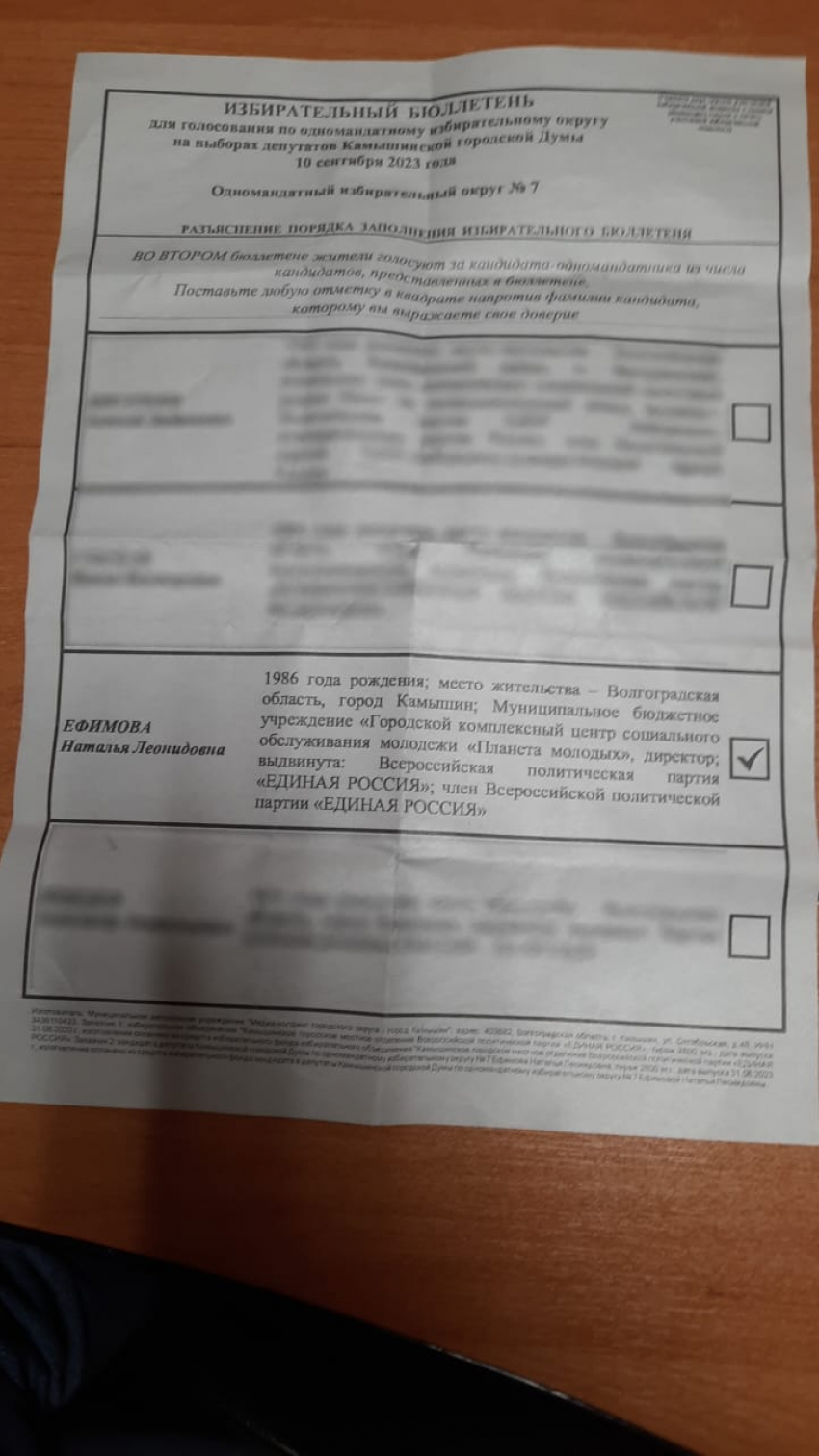 "Забрюленные» бюллетени в пользу партии власти, раскиданные накануне голосования по ящикам избирателей, в ТИК Камышина определяют как законную агитацию