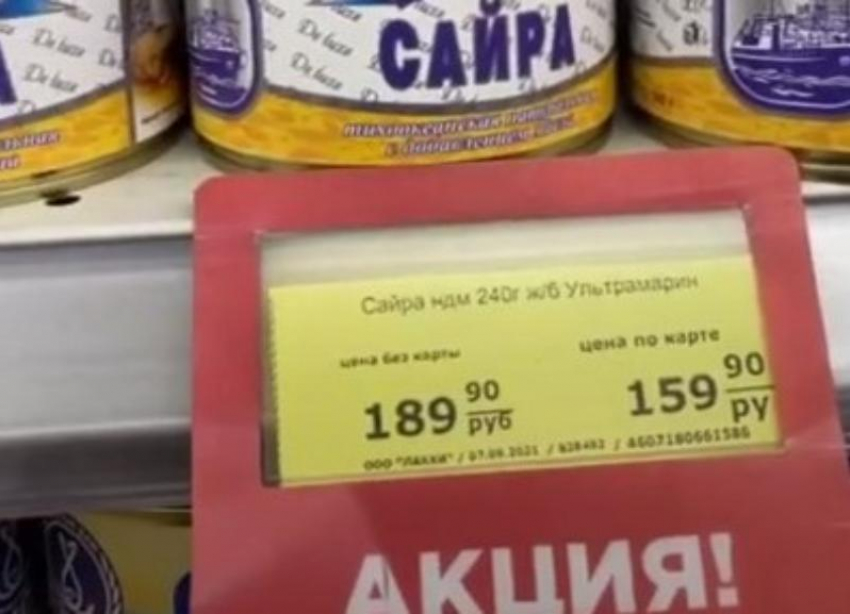 Жители Волгоградской области возмущены рекордным подорожанием консервов