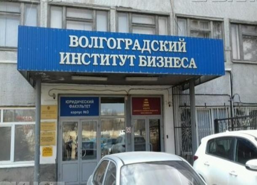 Преподавателей-взяточников Волгоградского института бизнеса отправили в СИЗО