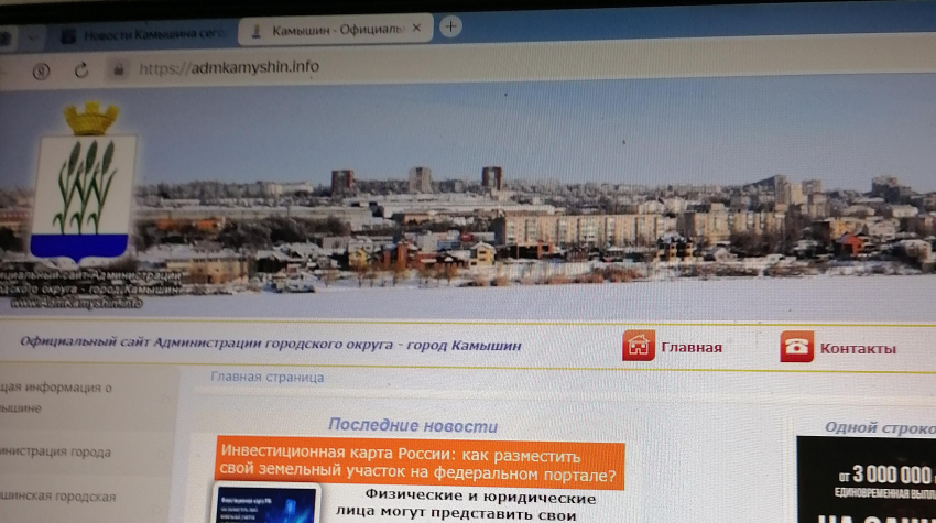 Почему оформление сайта администрации Станислава Зинченко и весной такое «замороженное"? - камышанка