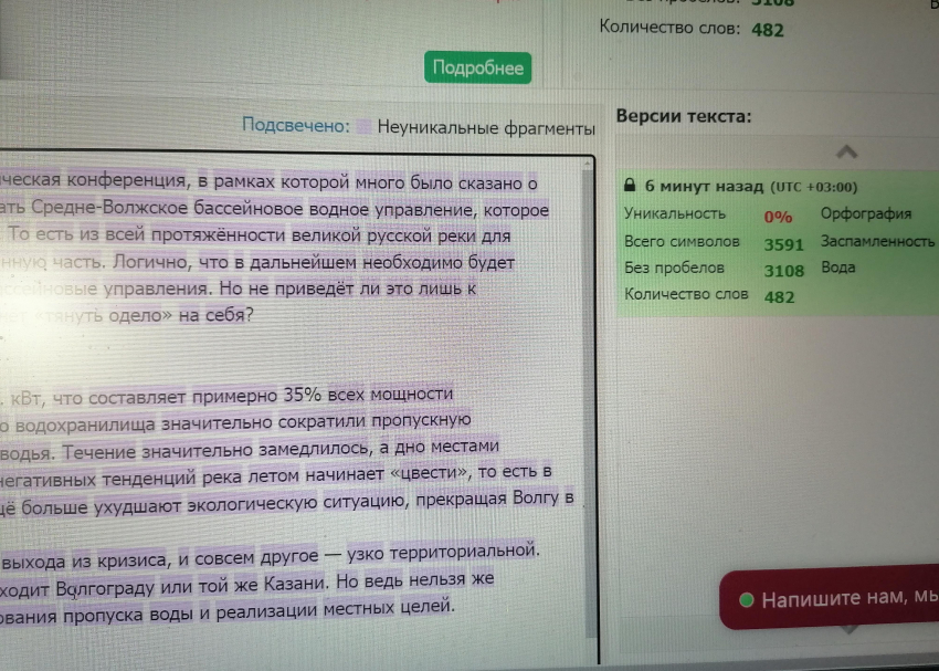 Как редактор камышинского сайта «Инфокам» Леонид Смелов приспособился «рвать интернет»  присвоенными чужими статьями