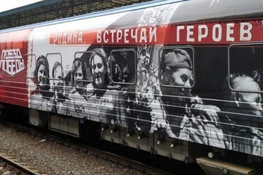 В Камышин сегодня утром, 18 апреля, прибыл на два дня «Поезд Победы» (ВИДЕО)