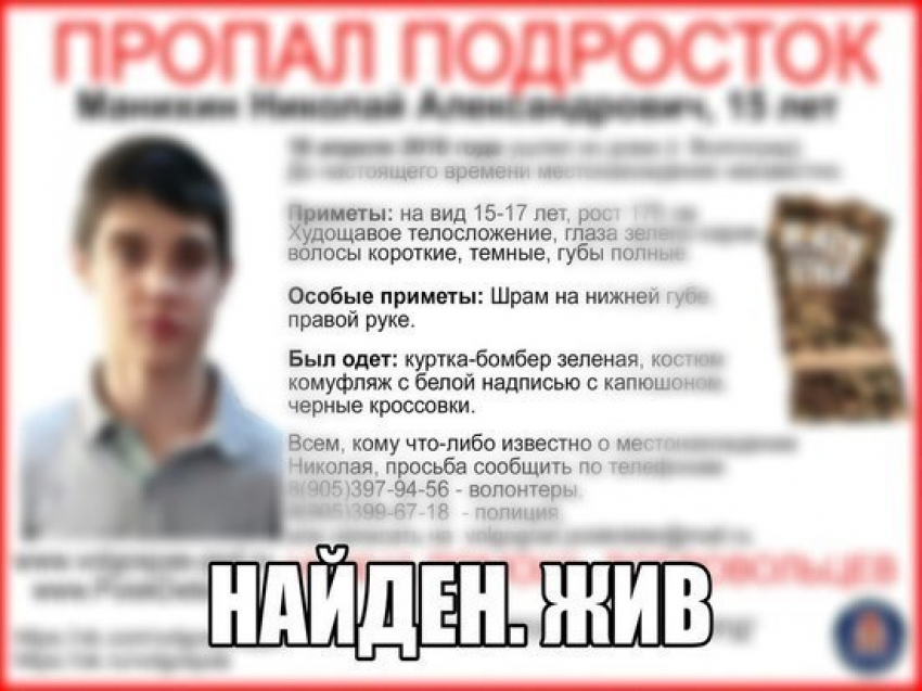 Нашелся живым и невредимым пропавший подросток из Волгограда, который скрывался на даче