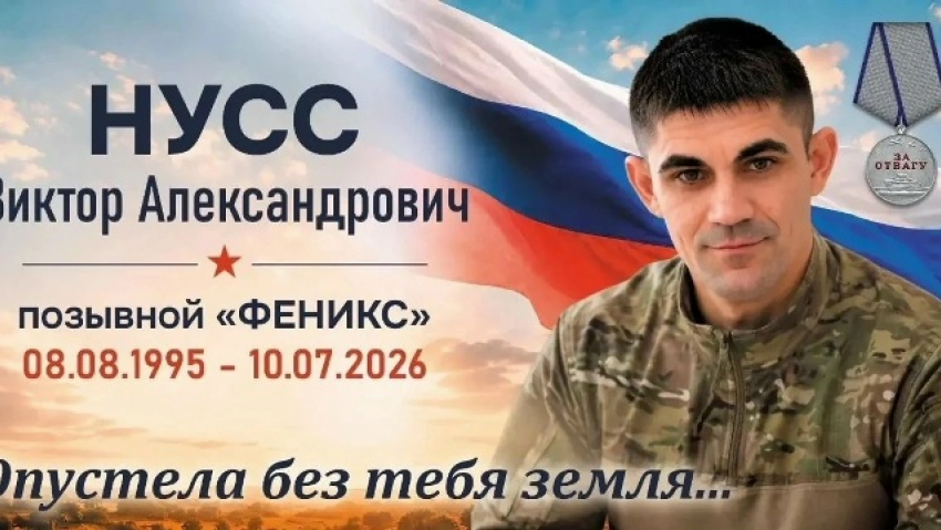 В СВО погиб наш земляк Виктор Нусс, в Камышине с ним простятся завтра, 21 июля
