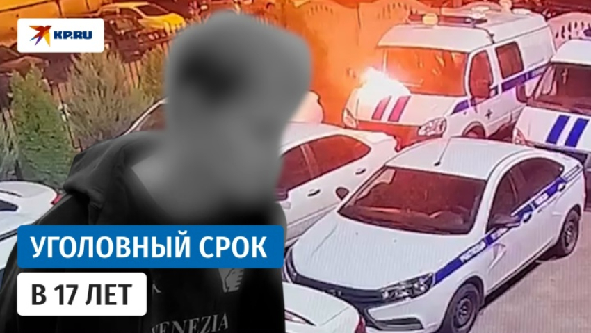 В Волгоградской области под тяжелую уголовную статью попал 17-летний парень: за что? (ВИДЕО)