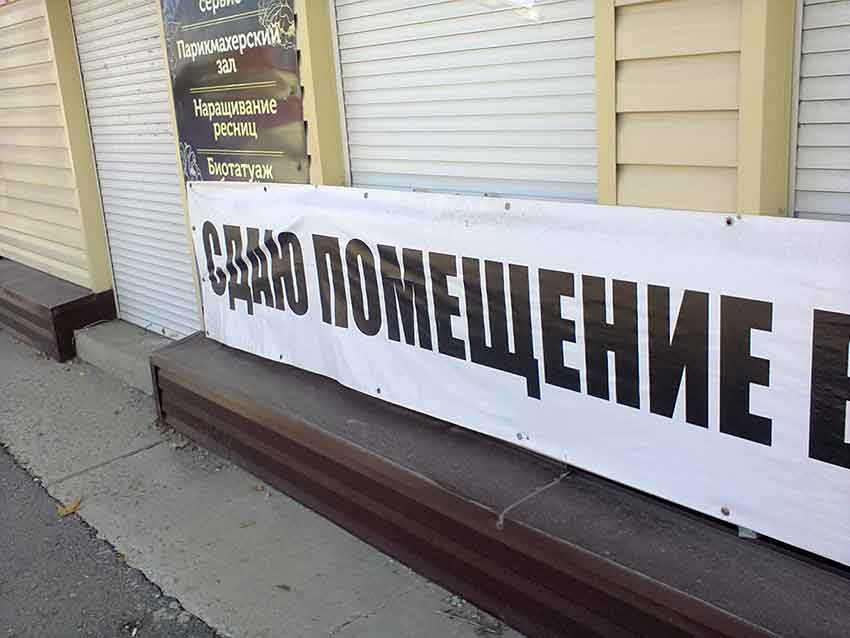 Причины краха бизнеса в Волгоградской области назвал профессор экономики, - «Блокнот Волгограда"