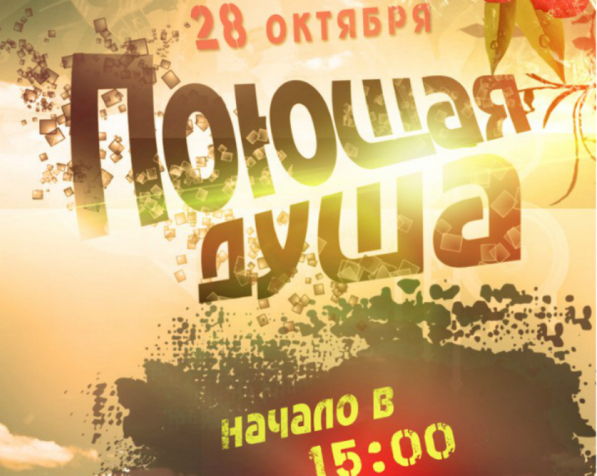 На фестиваль камышинских бардов приглашает «Планета молодых»