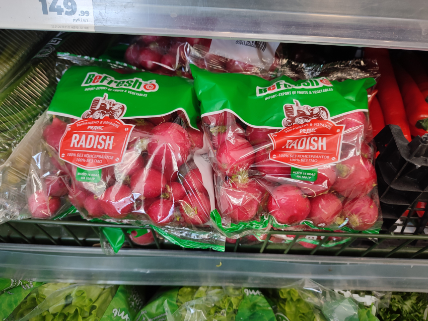 Камышанам предлагают нарезать салат из израильской редиски  - по «дешевке"
